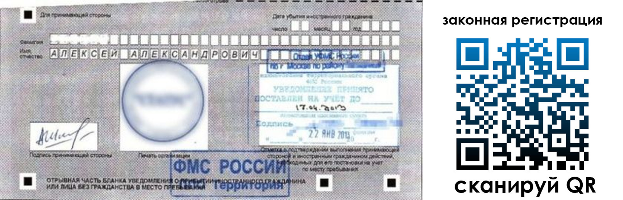 временная регистрация гарантия в Усть-Куте