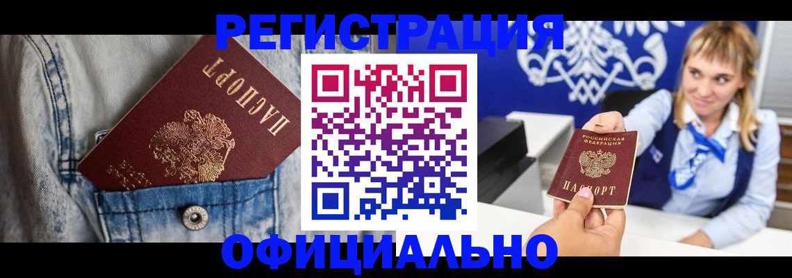 прописка ребенка в Усть-Куте