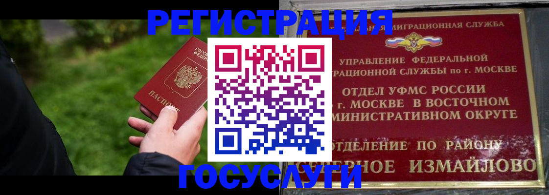 временная регистрация поиск в Усть-Куте