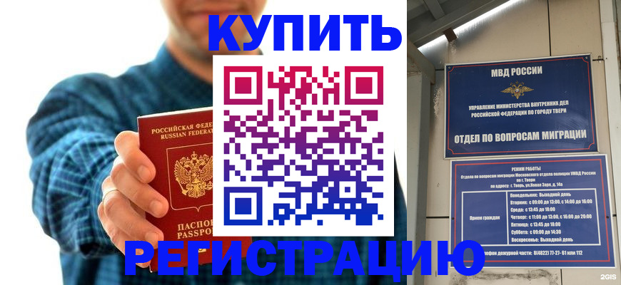 временная регистрация надежно в Усть-Куте