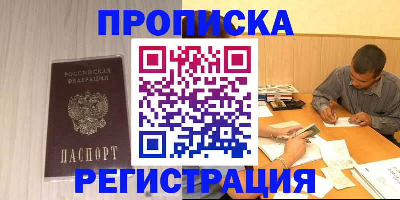 прописка иностранных граждан в Усть-Куте