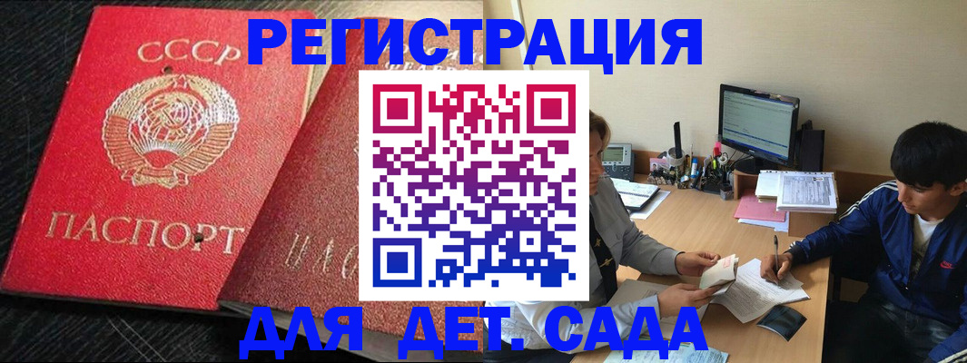 временная регистрация надежно в Усть-Куте