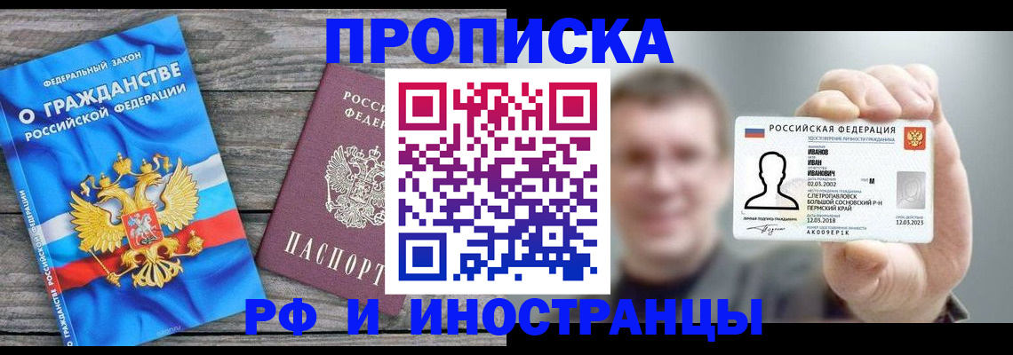 прописка для школы в Усть-Куте