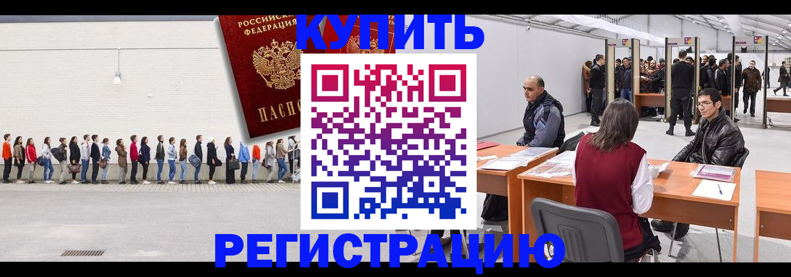 временная регистрация госуслуги в Усть-Куте